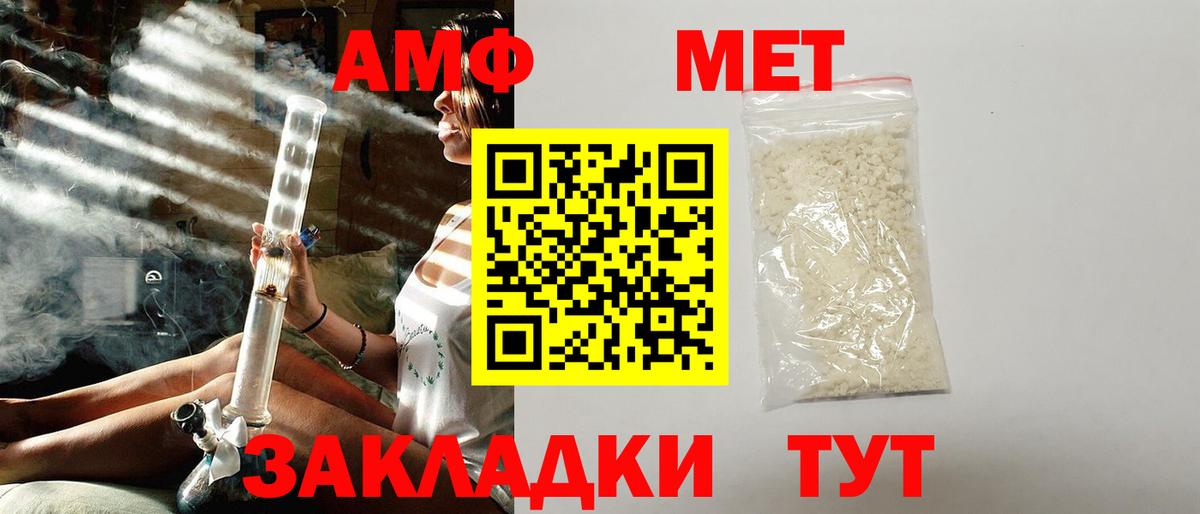 АМФ VHQ Ялта