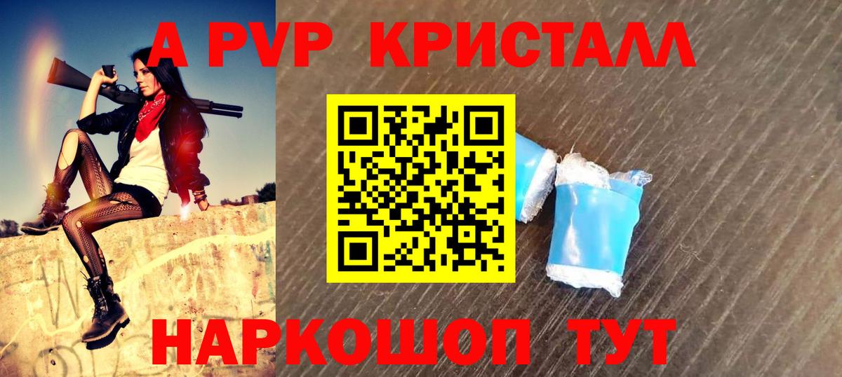 Alpha-PVP Crystall Ялта