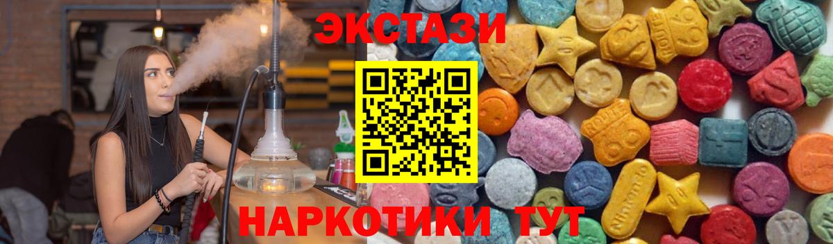Ялта  Экстази таблы  ЭКСТАЗИ  Вход с VPN  ЭКСТАЗИ MDMA 