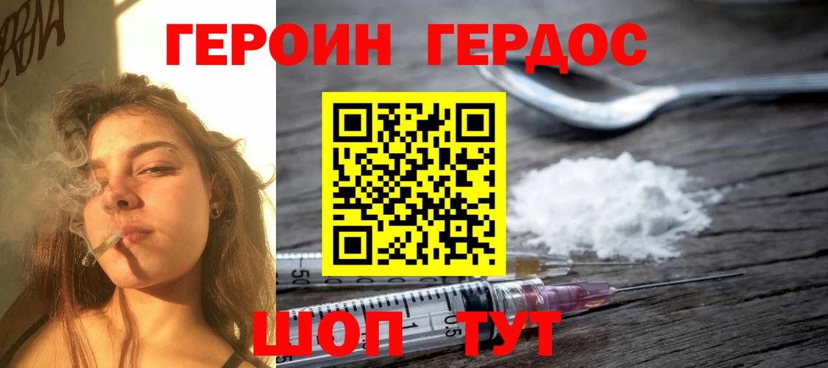 Ялта  ГАШ  Кокаин  Вход с VPN  Канабис  Мефедрон кристаллы 
