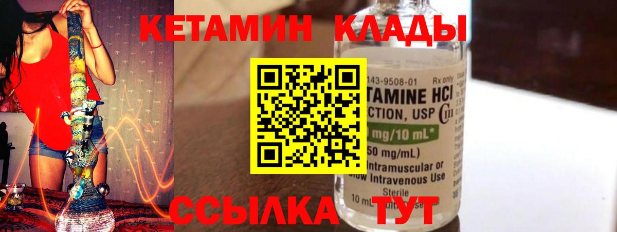Ялта  Кетамин ketamine  Вход с VPN  Кетамин VHQ 