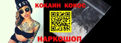 кокаин Партизанск