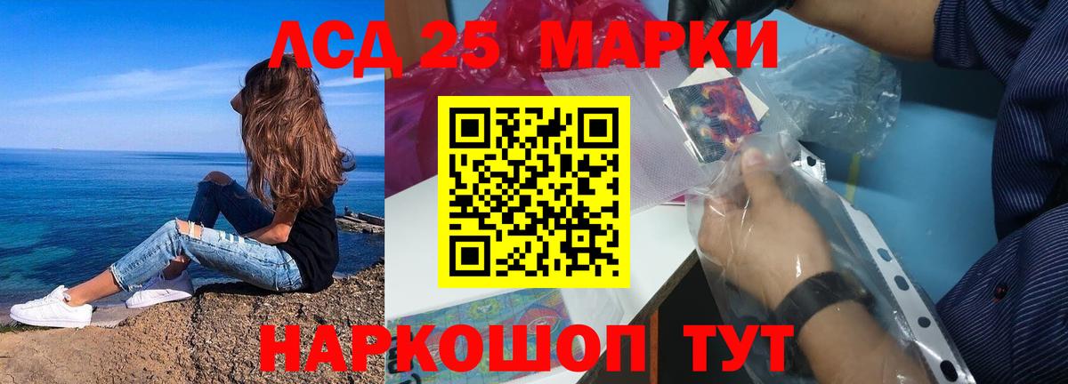 Лсд 25 экстази ecstasy Ялта