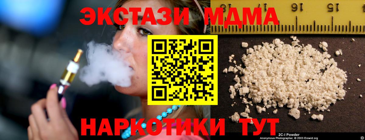 Ялта  МДМА молли  МДМА crystal  Вход с VPN 