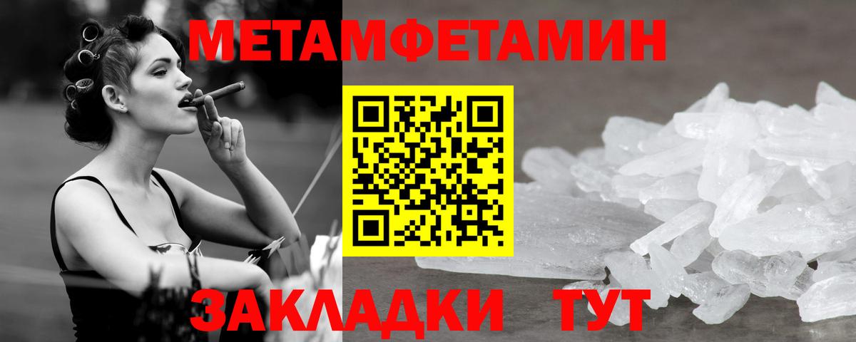 Первитин витя Ялта