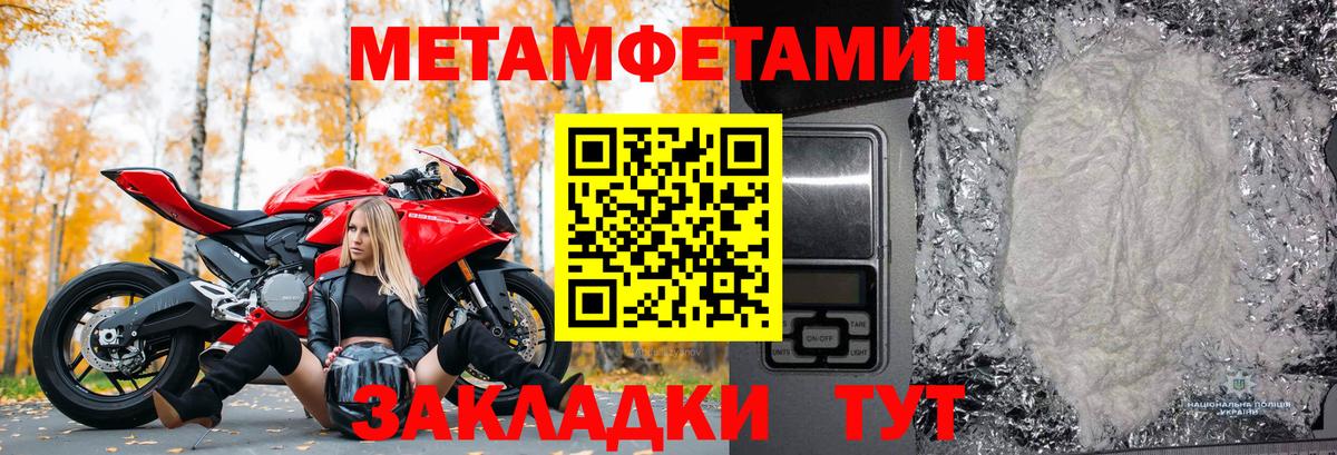 Ялта  МЕТАМФЕТАМИН пудра  Вход с VPN  МЕТАМФЕТАМИН пудра 