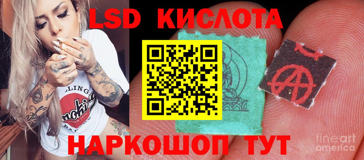 купить наркотик  Вход с VPN  Марки 25I-NBOMe  Ялта  Марки 25I-NBOMe 1500мкг 