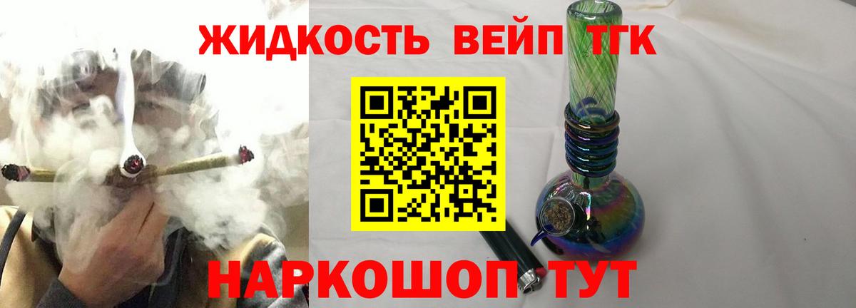 Дистиллят ТГК вейп  ТГК THC oil  Вход с VPN  Ялта 
