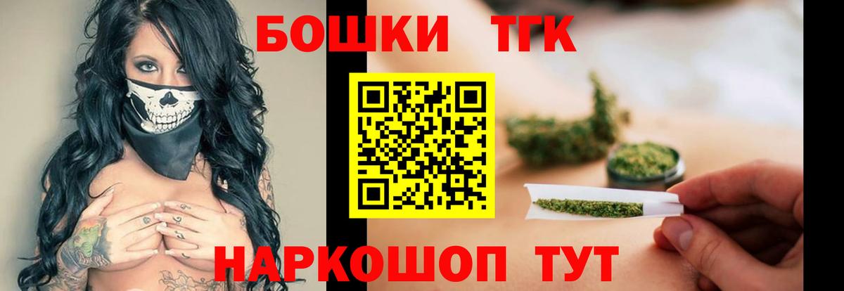 Канабис марихуана  Шишки марихуана AK-47  Вход с VPN  Ялта  Бошки марихуана Bruce Banner 
